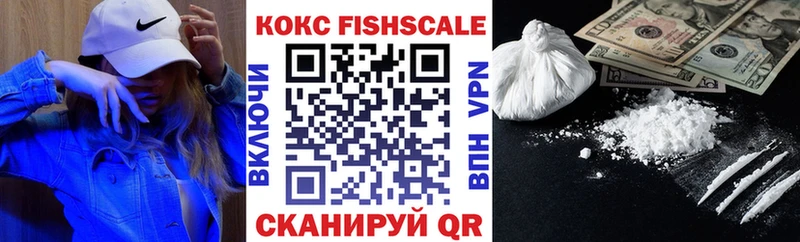 где купить наркоту  Бикин  ссылка на мегу зеркало  Кокаин FishScale 