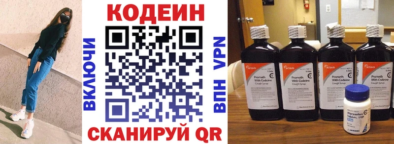 Кодеиновый сироп Lean Purple Drank  Бикин 