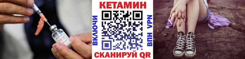 где купить наркоту Бикин КЕТАМИН VHQ