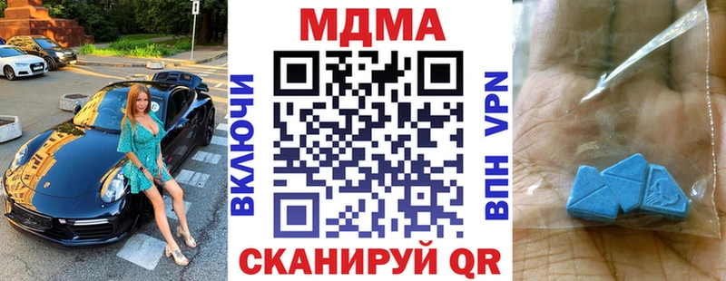 MDMA кристаллы  OMG сайт  Бикин 