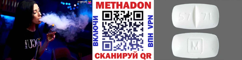 Метадон methadone  закладки  Бикин 