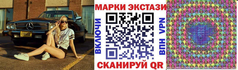 Марки 25I-NBOMe 1,8мг  купить  цена  Бикин 
